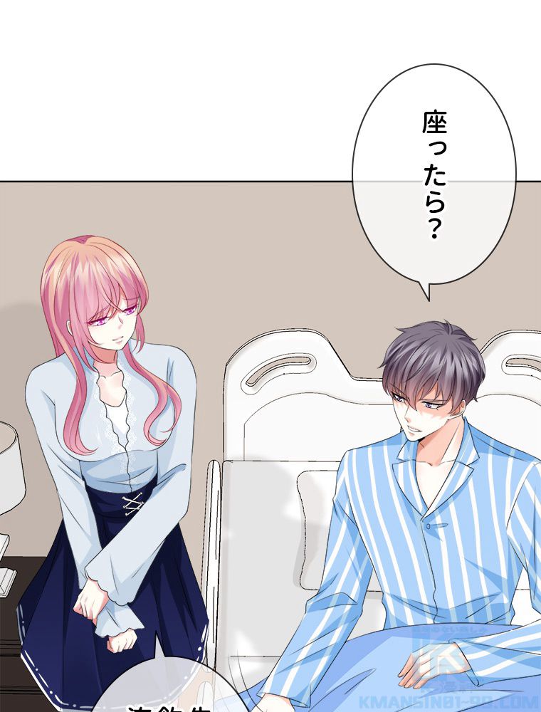 リッチな恋に囚われて 第34話 - Trang 11