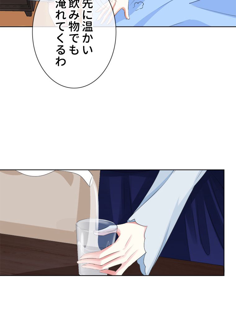 リッチな恋に囚われて 第34話 - Trang 12