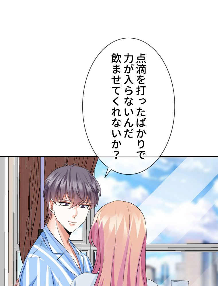 リッチな恋に囚われて 第34話 - Trang 13