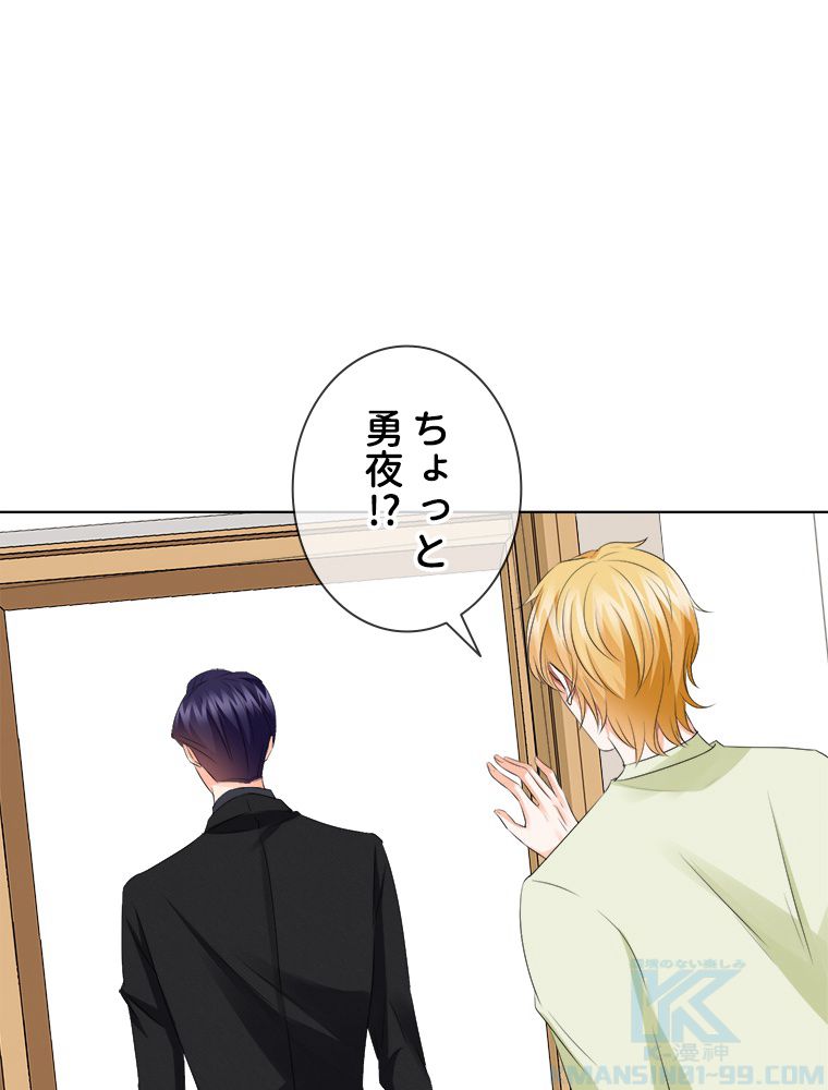 リッチな恋に囚われて 第34話 - Trang 17