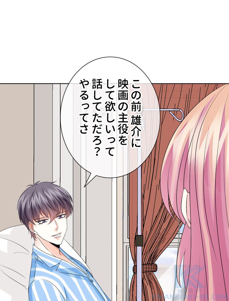 リッチな恋に囚われて 第34話 - Trang 26