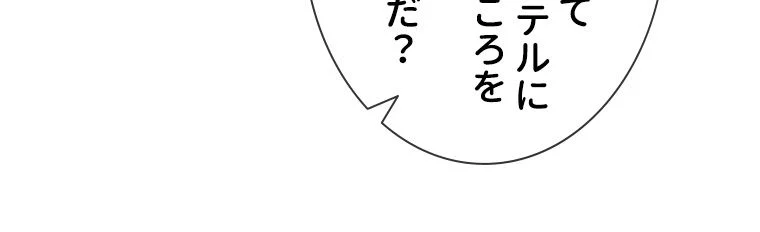 リッチな恋に囚われて 第34話 - Trang 33