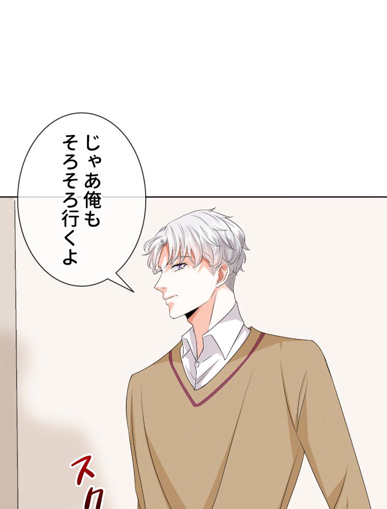 リッチな恋に囚われて 第34話 - Trang 37