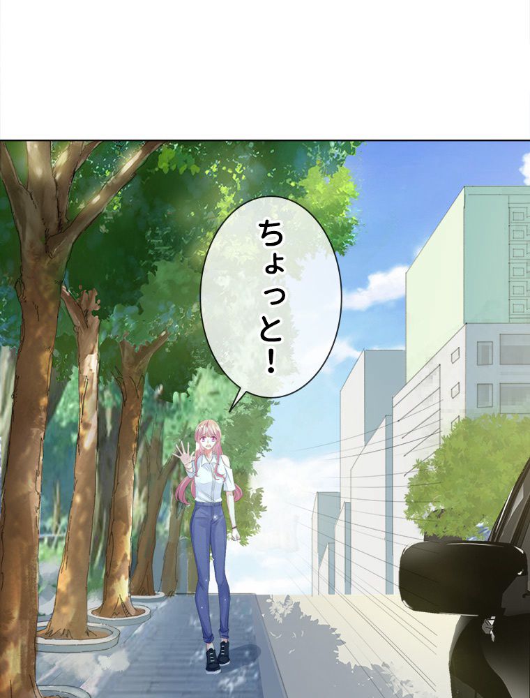 リッチな恋に囚われて 第34話 - Trang 46