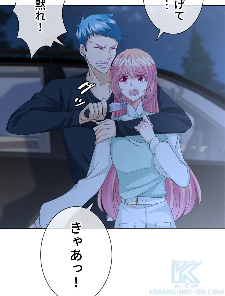 リッチな恋に囚われて 第45話 - Trang 17