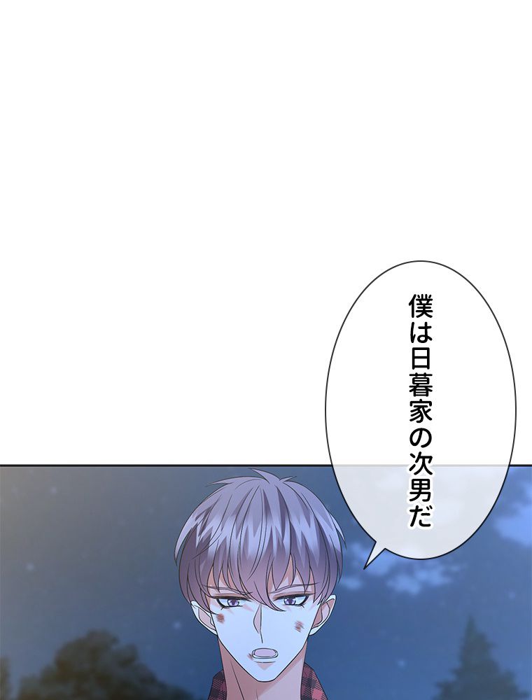 リッチな恋に囚われて 第45話 - Trang 19