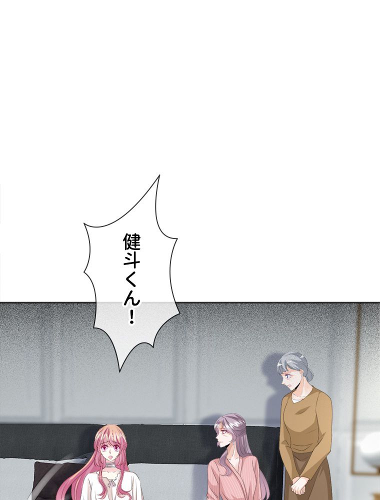リッチな恋に囚われて 第45話 - Trang 30