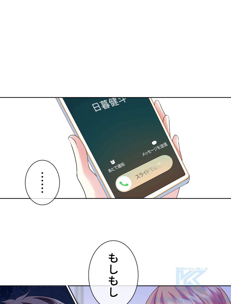 リッチな恋に囚われて 第59話 - Trang 23