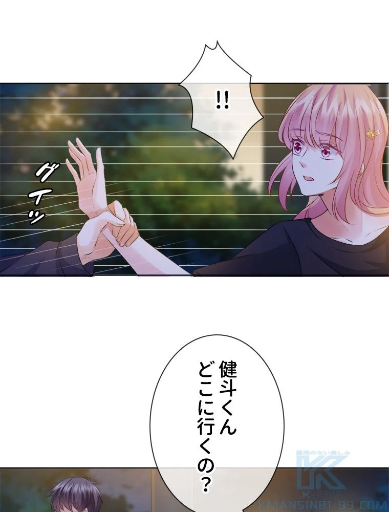 リッチな恋に囚われて 第59話 - Trang 35