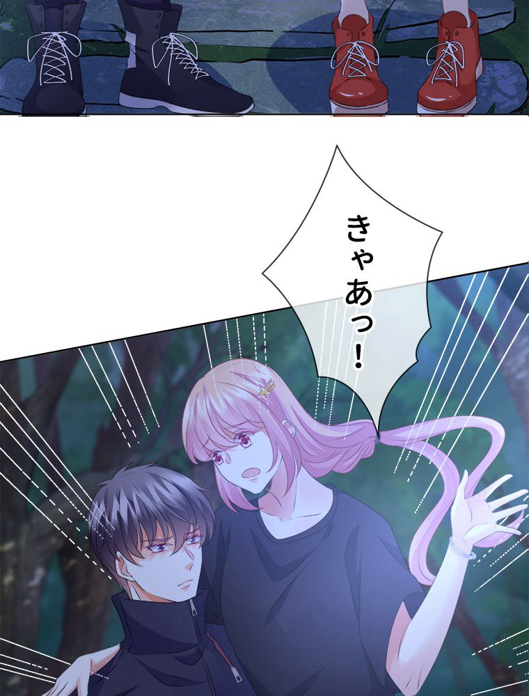 リッチな恋に囚われて 第59話 - Trang 39