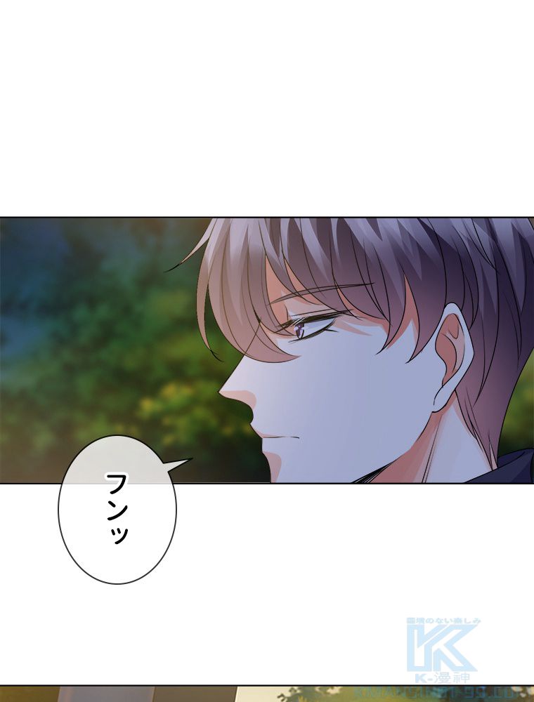 リッチな恋に囚われて 第60話 - Trang 29