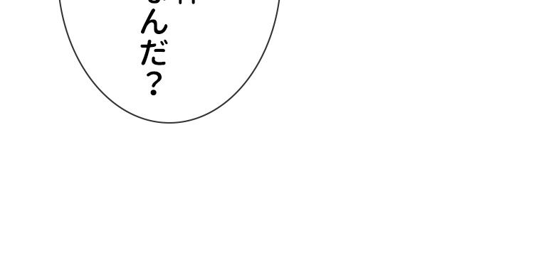 リッチな恋に囚われて 第68話 - Trang 19