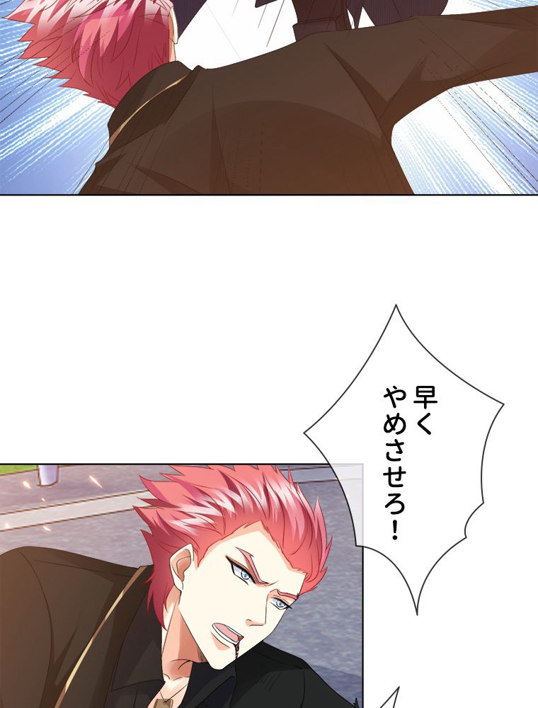 リッチな恋に囚われて 第68話 - Trang 27