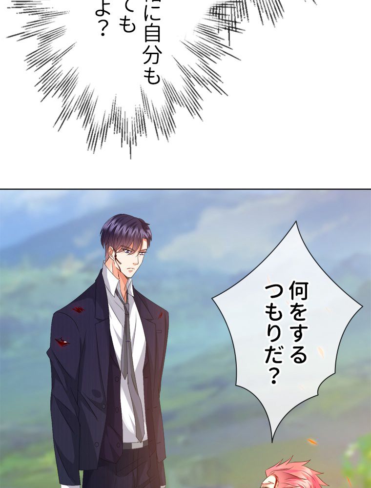 リッチな恋に囚われて 第68話 - Trang 10