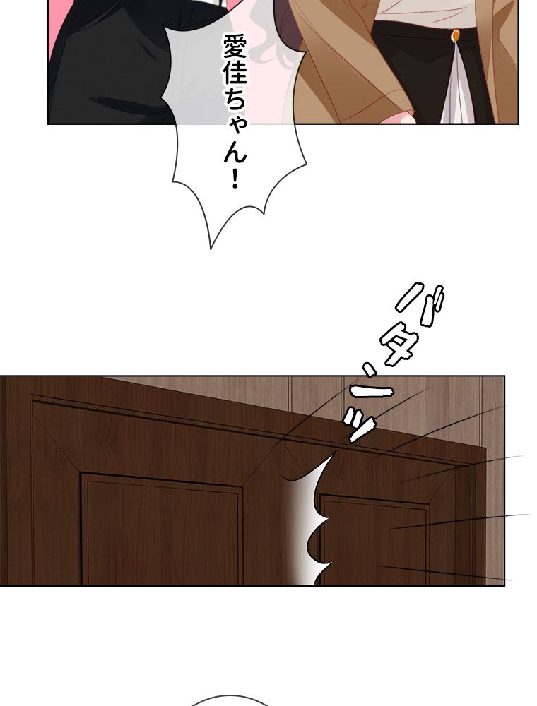 リッチな恋に囚われて 第71話 - Trang 52