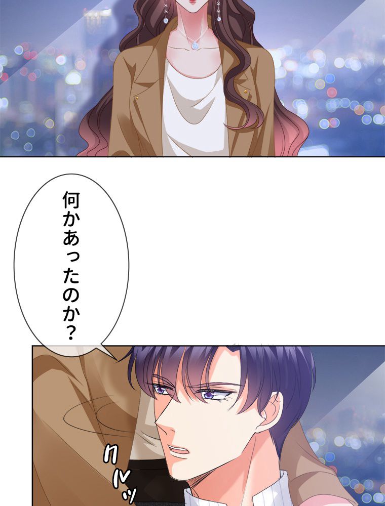 リッチな恋に囚われて 第71話 - Trang 58