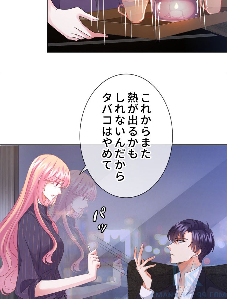 リッチな恋に囚われて 第71話 - Trang 8