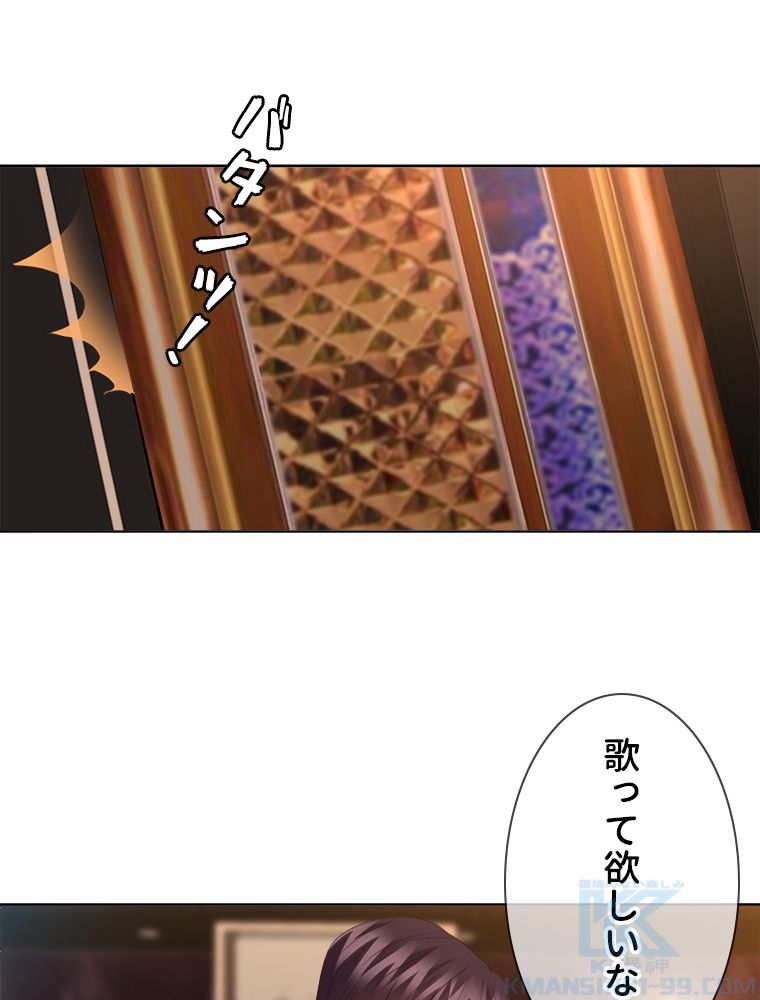 リッチな恋に囚われて 第75話 - Trang 14