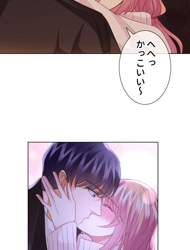 リッチな恋に囚われて 第75話 - Trang 18