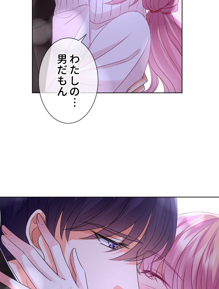 リッチな恋に囚われて 第75話 - Trang 19