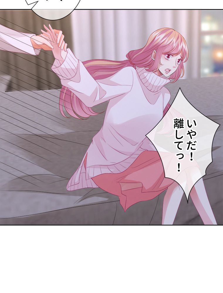 リッチな恋に囚われて 第75話 - Trang 37