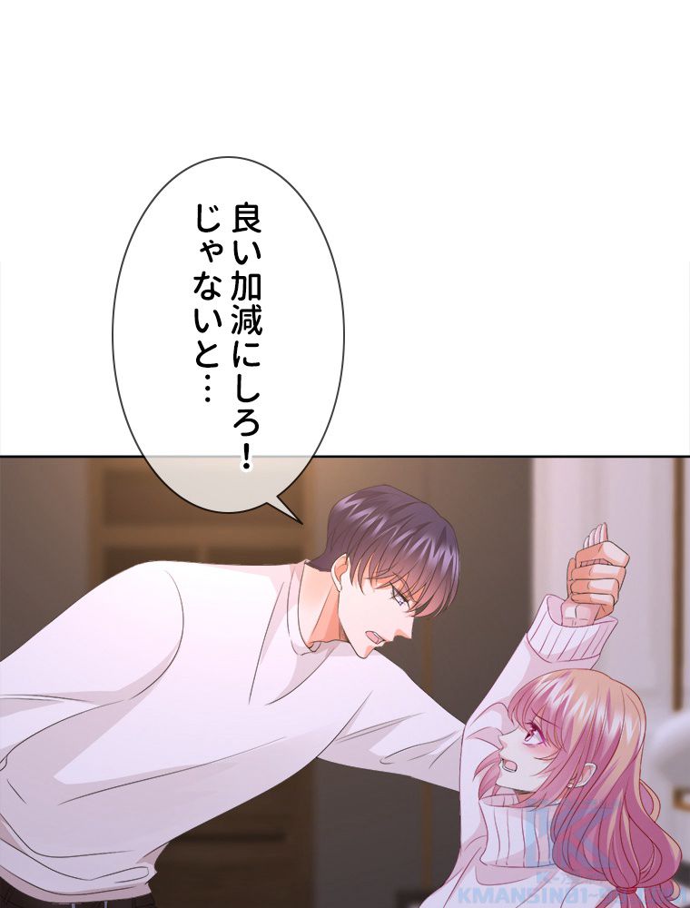 リッチな恋に囚われて 第75話 - Trang 38