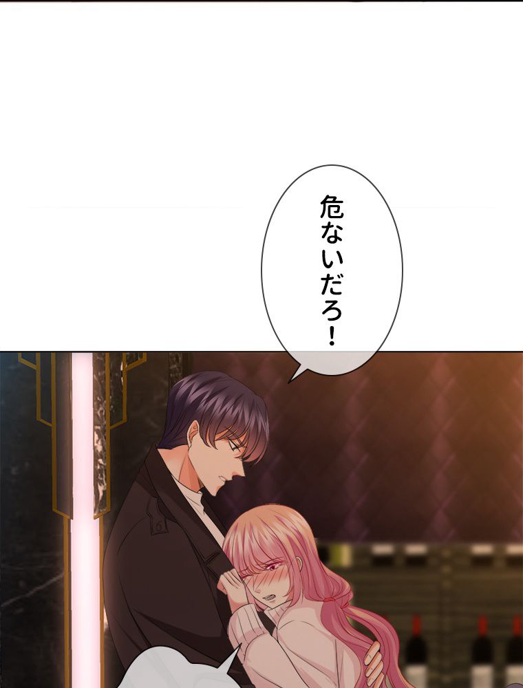 リッチな恋に囚われて 第75話 - Trang 7