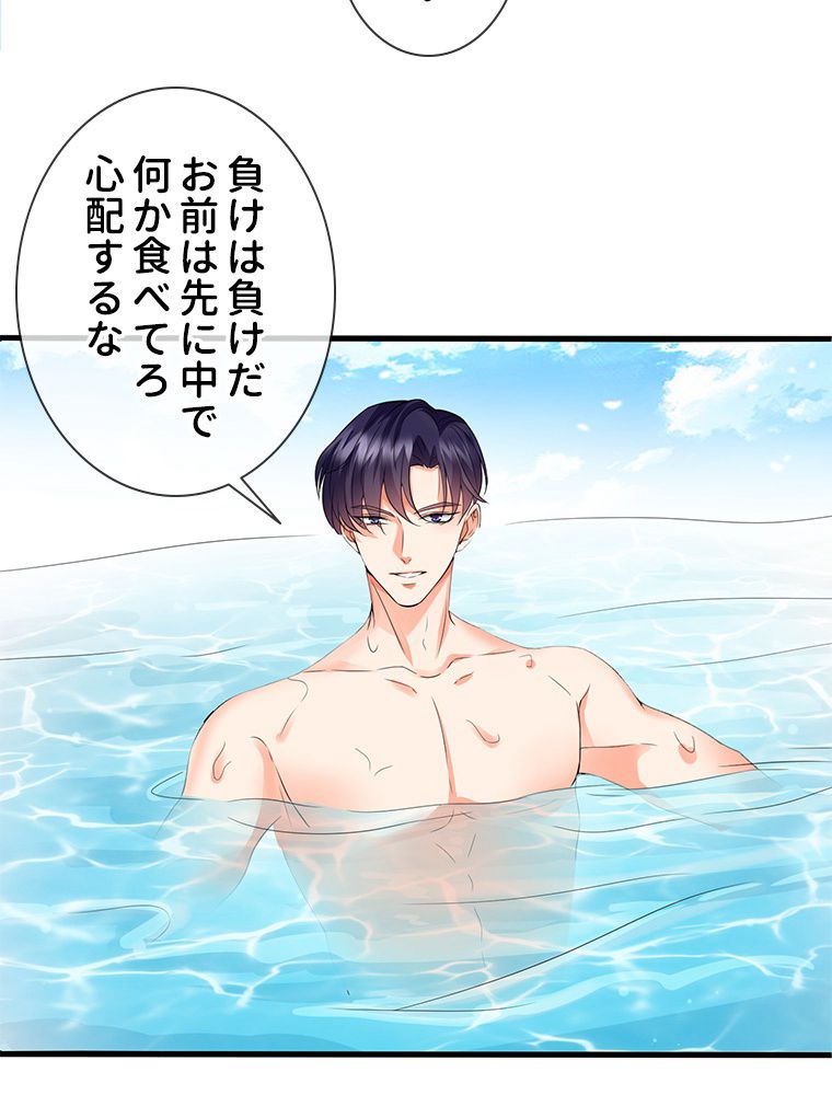 リッチな恋に囚われて 第83話 - Trang 16