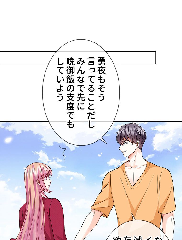 リッチな恋に囚われて 第83話 - Trang 18