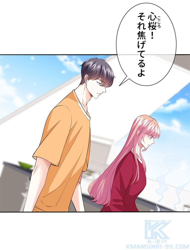 リッチな恋に囚われて 第83話 - Trang 29