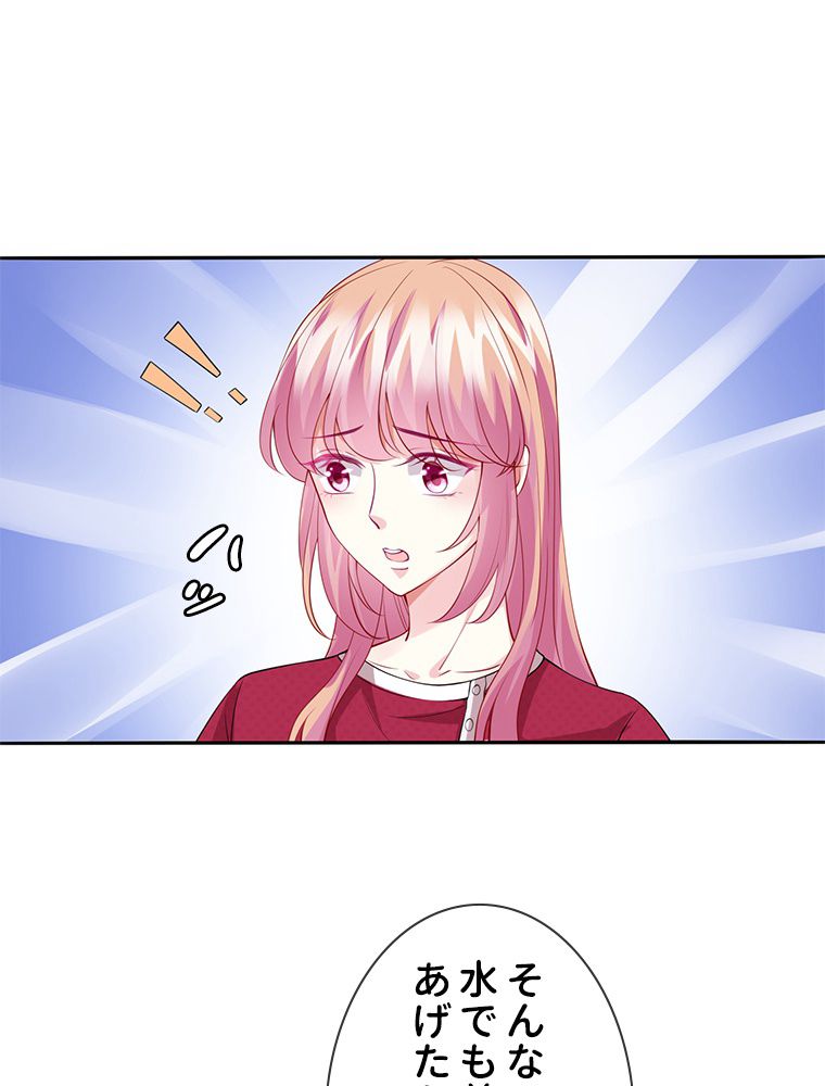 リッチな恋に囚われて 第83話 - Trang 30