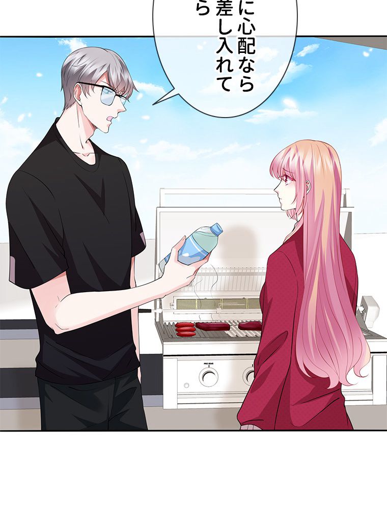 リッチな恋に囚われて 第83話 - Trang 31