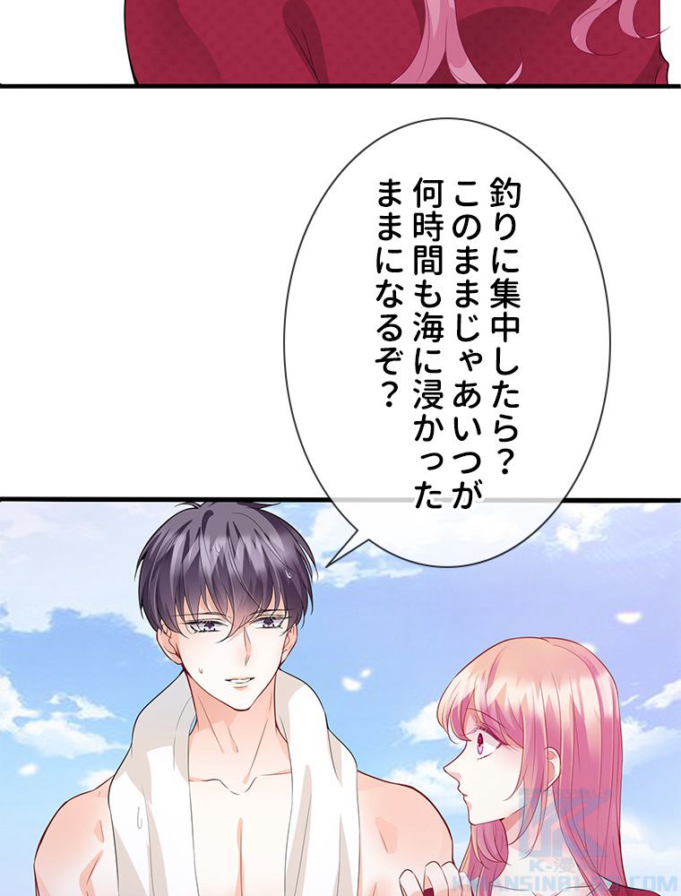 リッチな恋に囚われて 第83話 - Trang 5