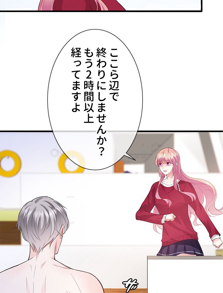 リッチな恋に囚われて 第83話 - Trang 7