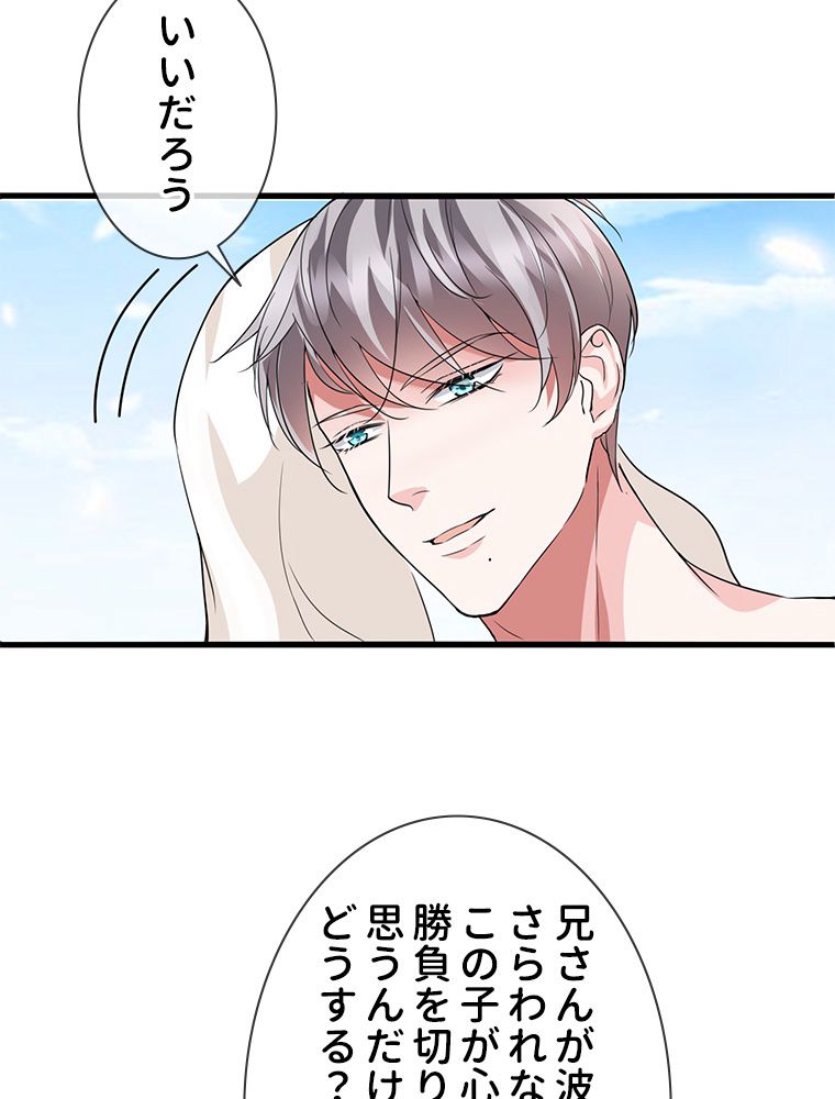 リッチな恋に囚われて 第83話 - Trang 10
