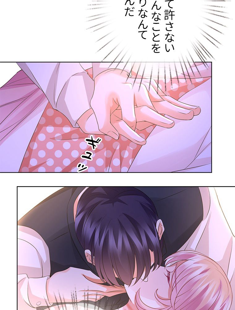 リッチな恋に囚われて 第88話 - Trang 27
