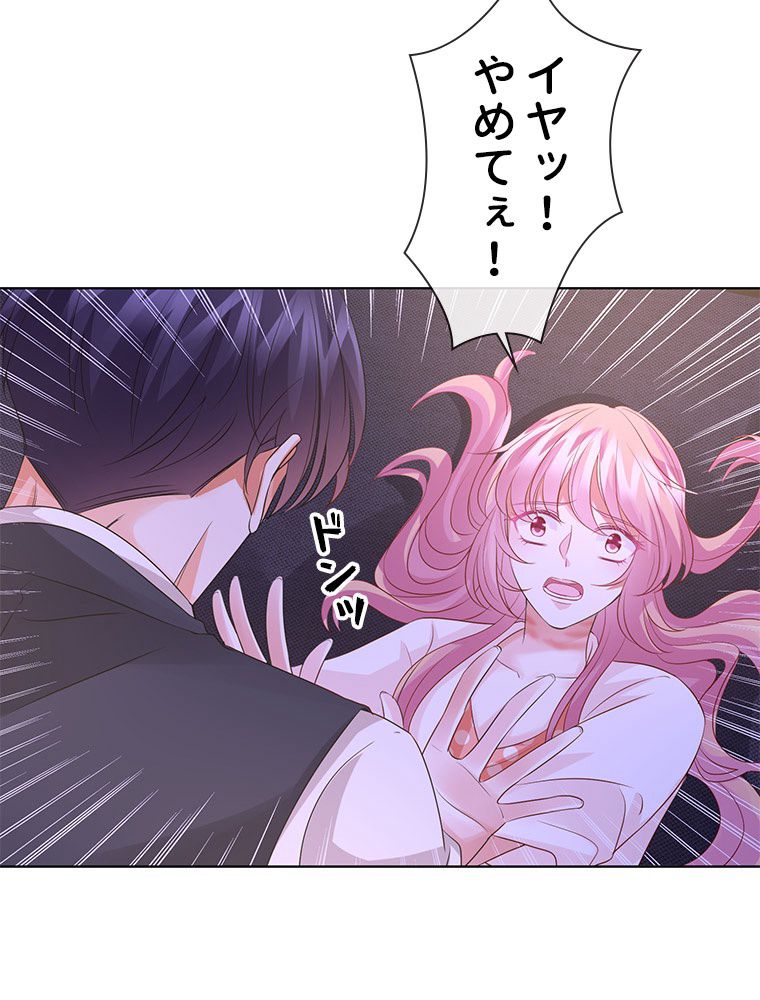 リッチな恋に囚われて 第88話 - Trang 31