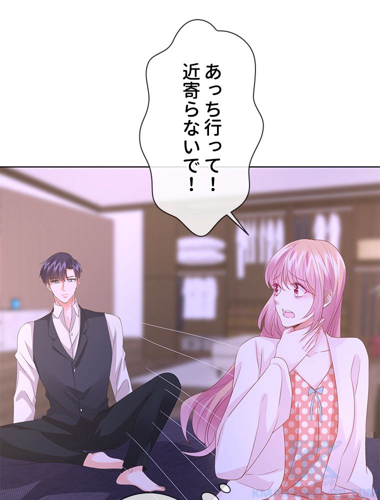 リッチな恋に囚われて 第88話 - Trang 32