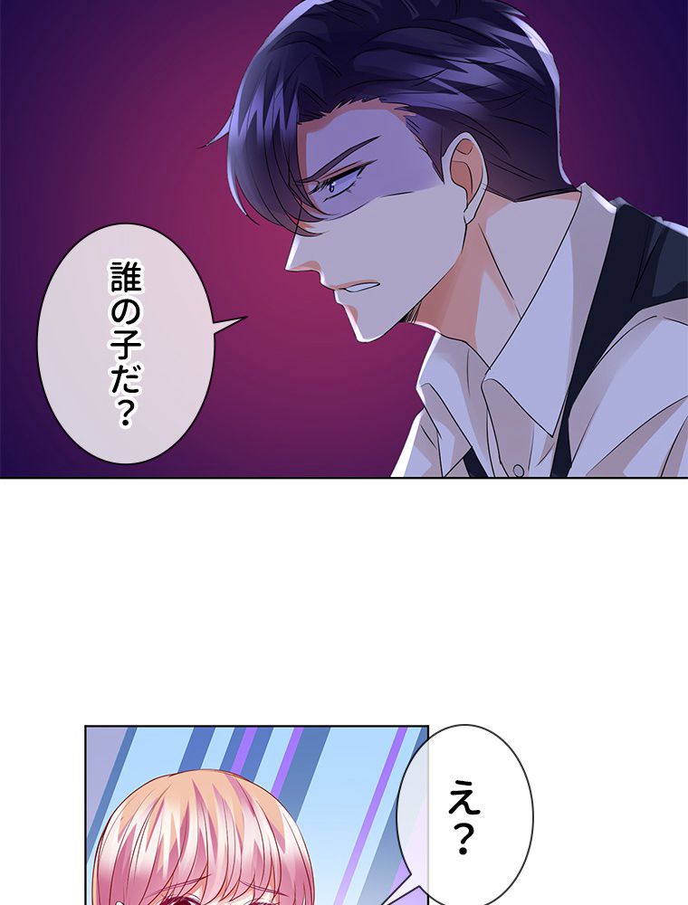 リッチな恋に囚われて 第88話 - Trang 7