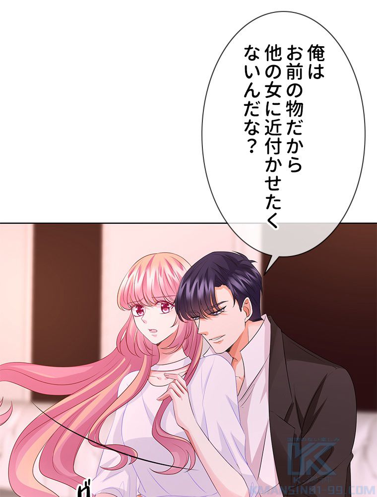 リッチな恋に囚われて 第91話 - Trang 11