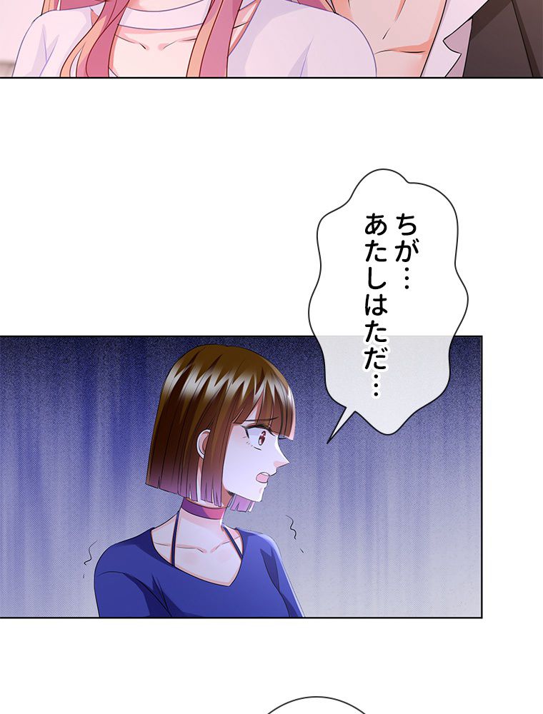リッチな恋に囚われて 第91話 - Trang 16