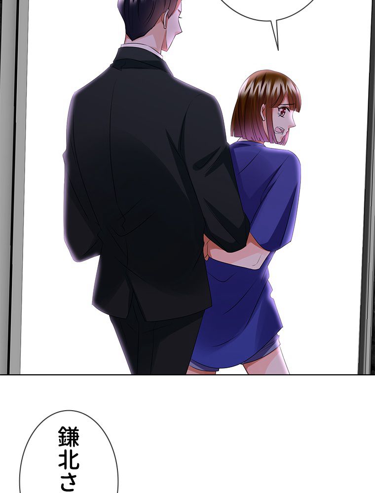 リッチな恋に囚われて 第91話 - Trang 22