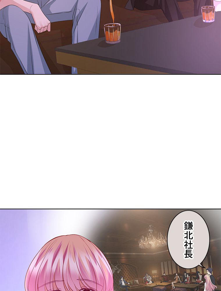 リッチな恋に囚われて 第91話 - Trang 28