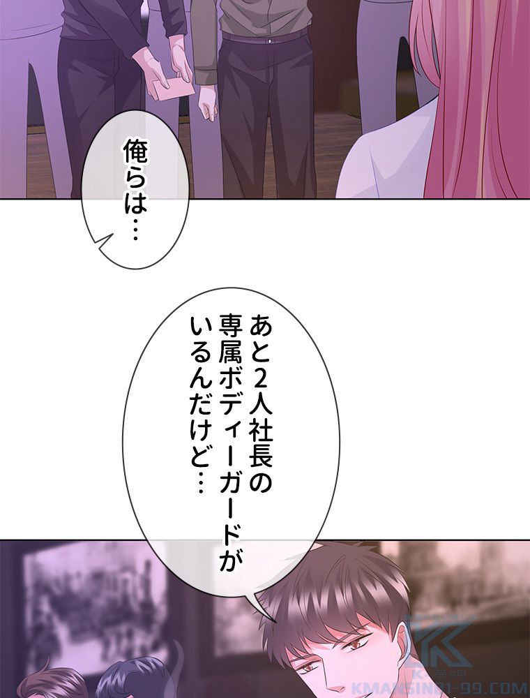 リッチな恋に囚われて 第91話 - Trang 32