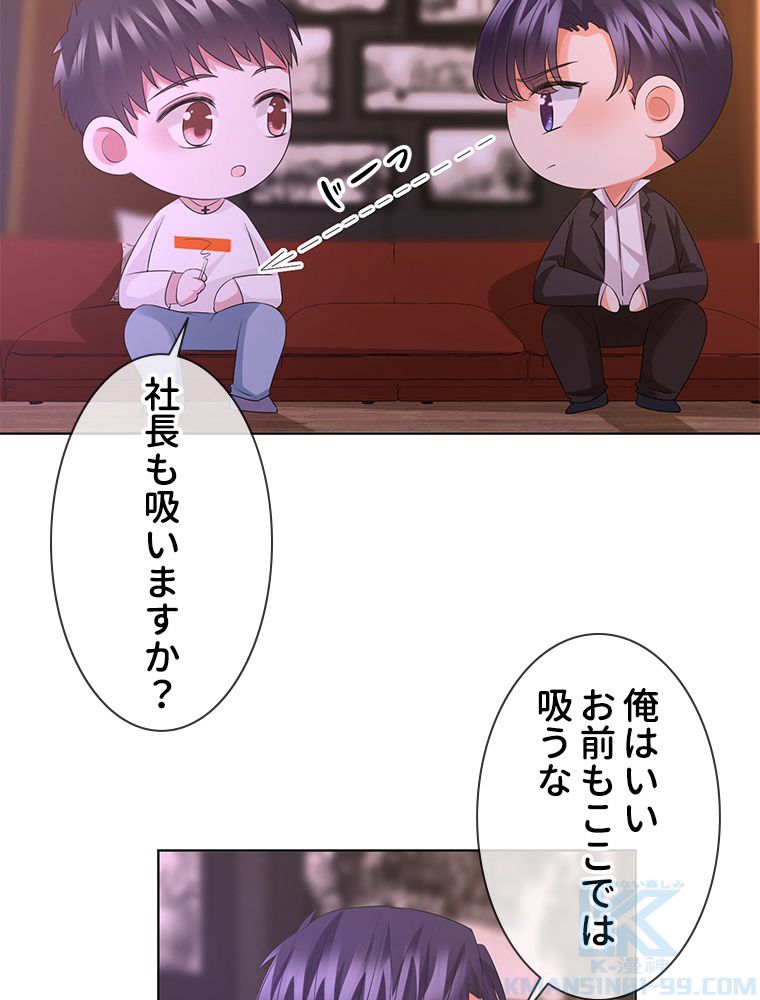 リッチな恋に囚われて 第91話 - Trang 35