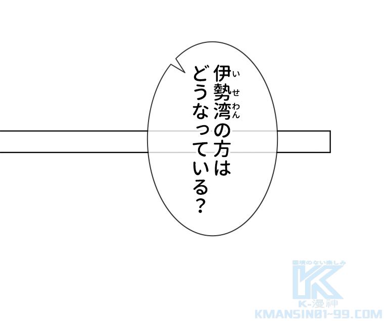 リッチな恋に囚われて 第91話 - Trang 44