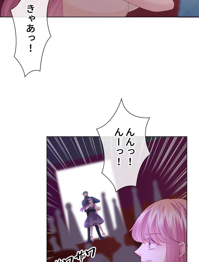 リッチな恋に囚われて 第94話 - Trang 12