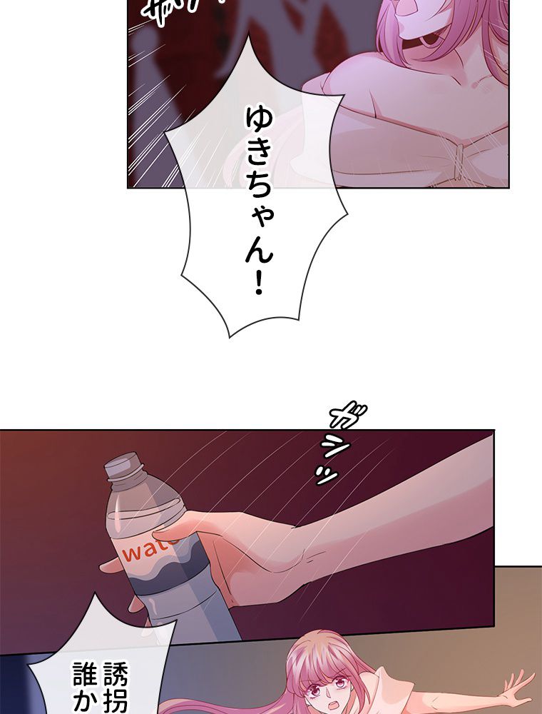 リッチな恋に囚われて 第94話 - Trang 13