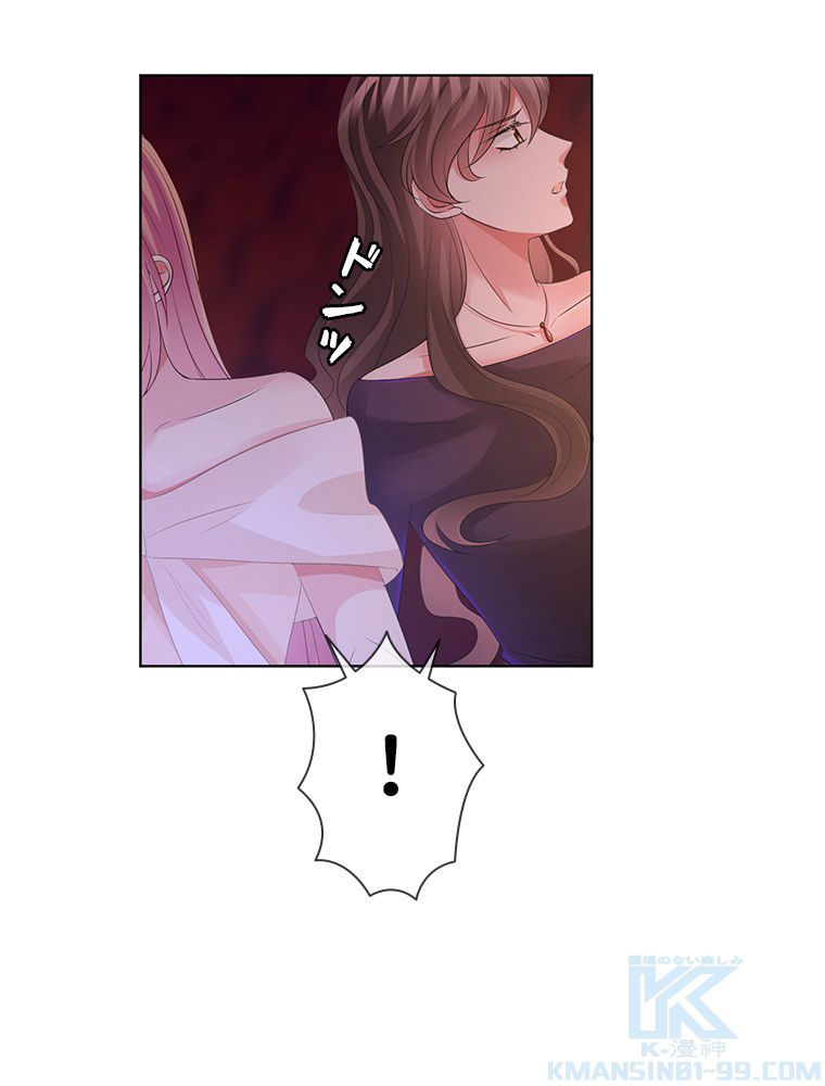 リッチな恋に囚われて 第94話 - Trang 17