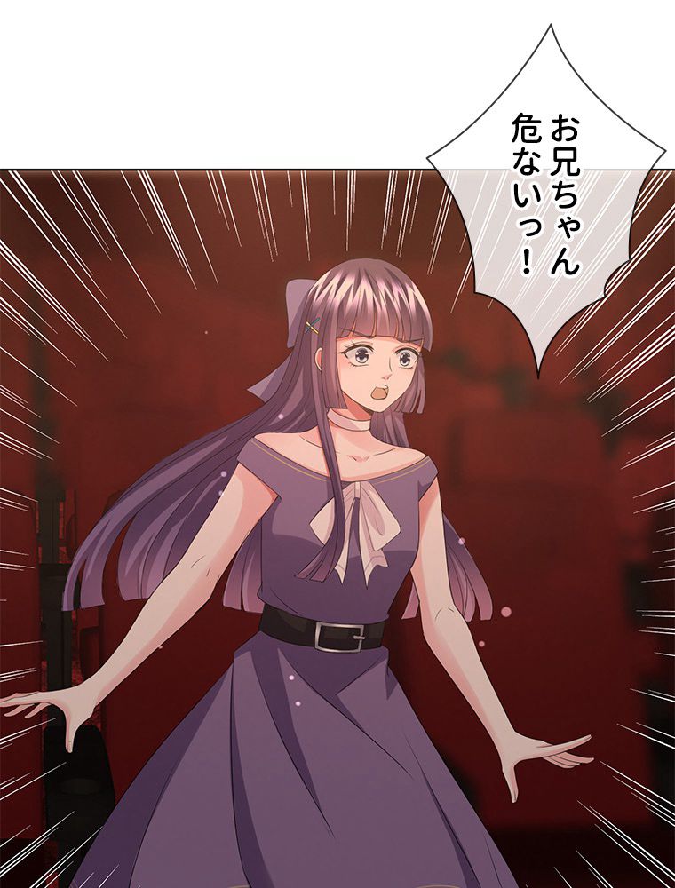 リッチな恋に囚われて 第94話 - Trang 3